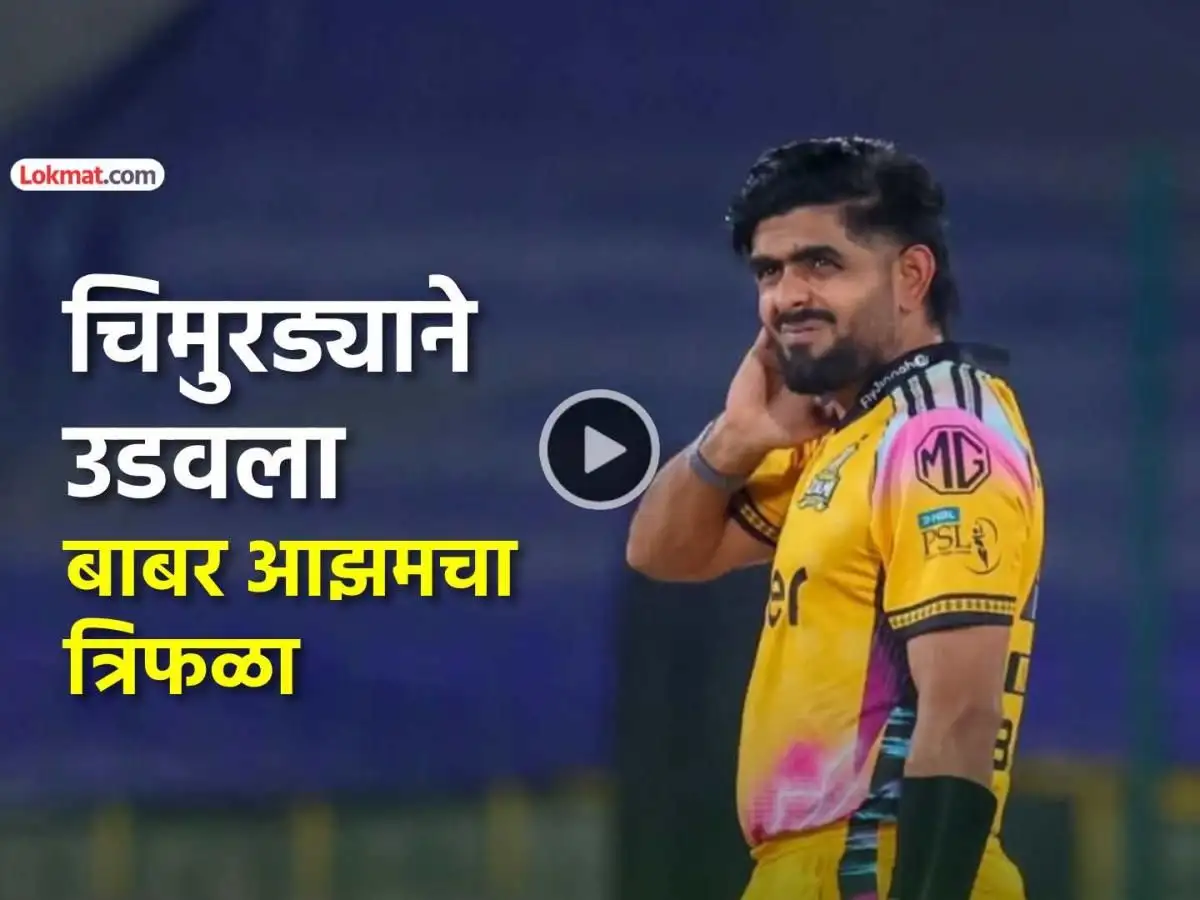 Babar Azam 'bowled' by Shaheen Afridi's 1-year-old son; fans react - WATCH - 1