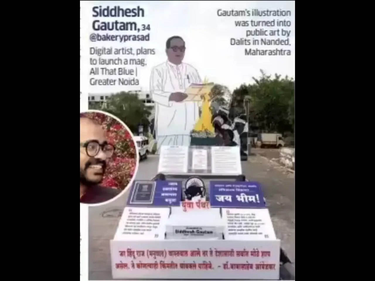Instagram emerges as platform for anti-caste Indian art - 1
