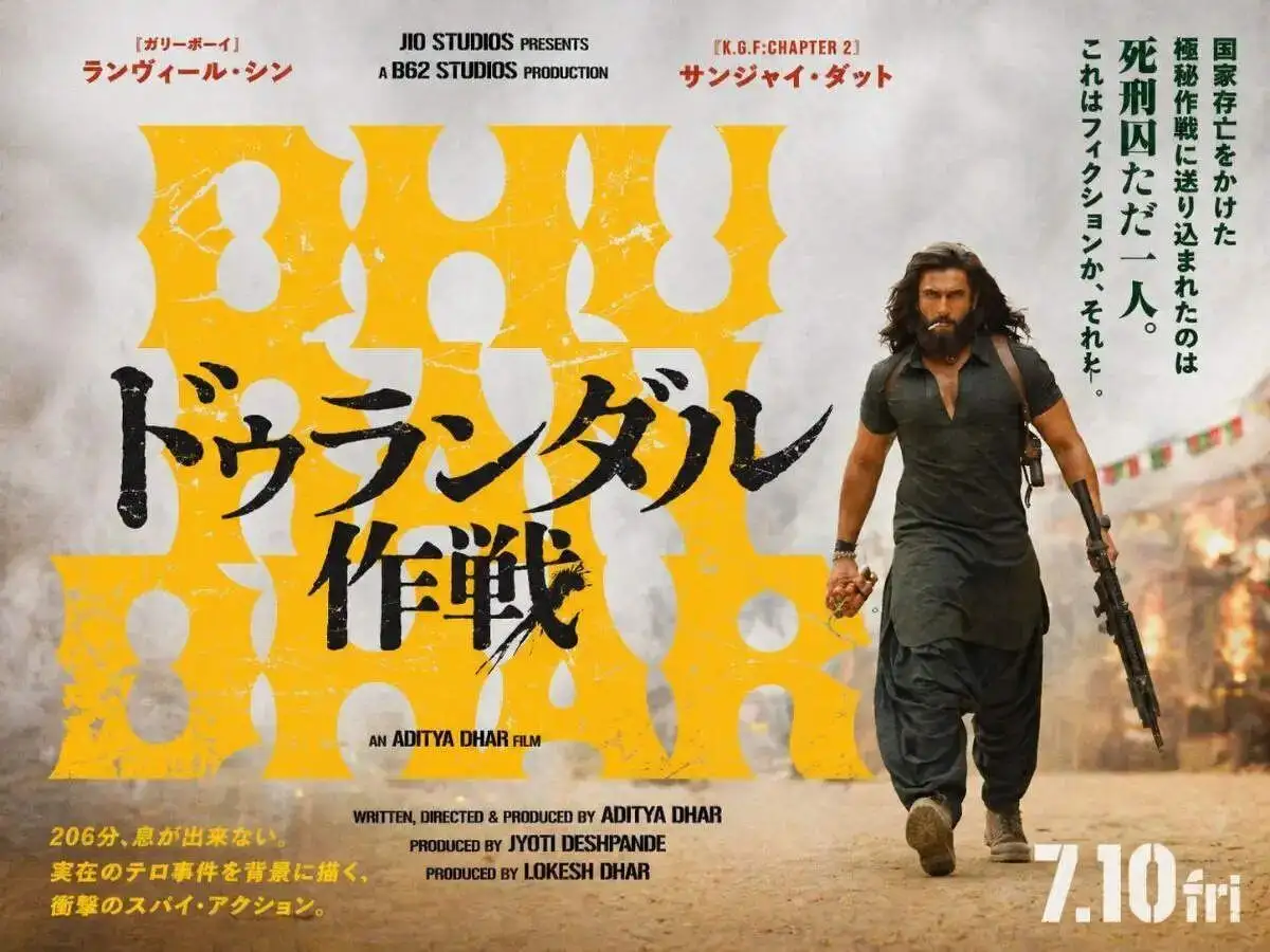 Dhurandhar set to release in Japan on July 10, 2026 - 3