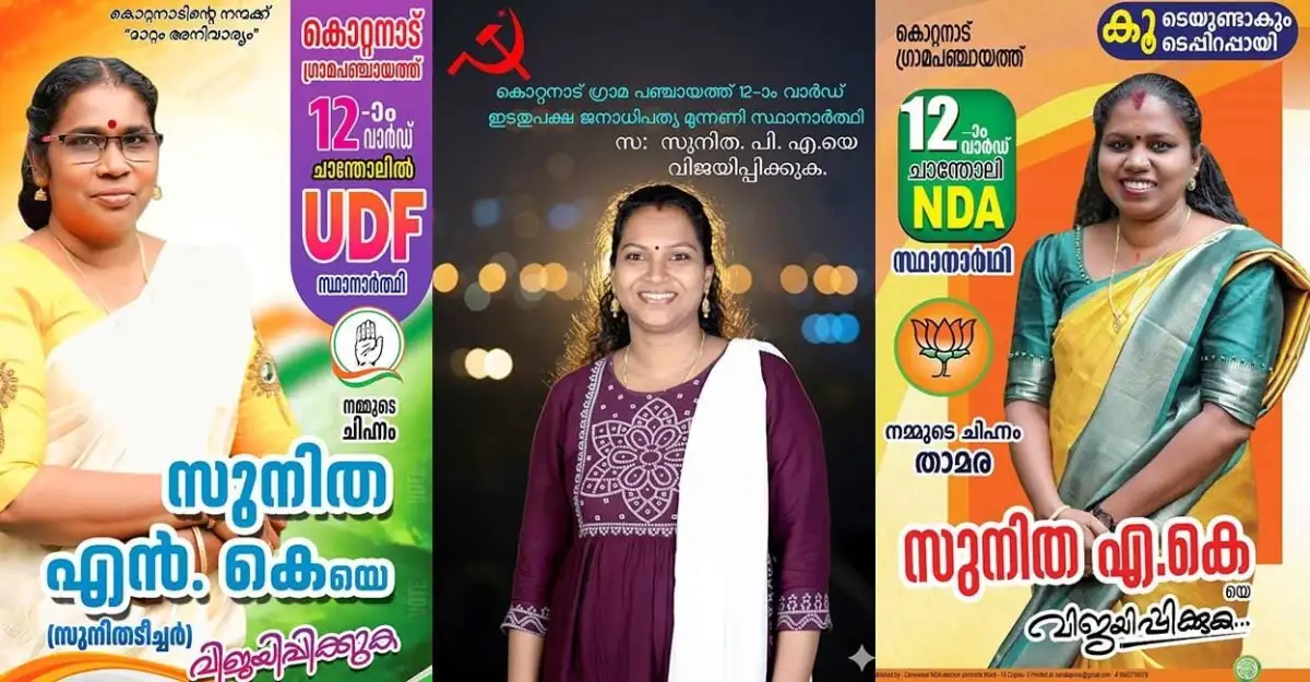 LDF sets candidates in Pathanamthitta, UDF struggles with controversy - 3