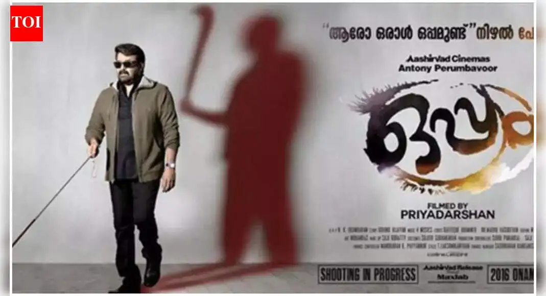 Actor Mohanlal, producer Antony Perumbavoor exonerated in 2007 film dispute case - 1