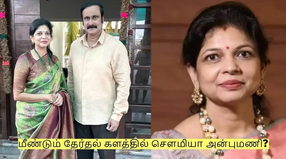 Tamil Nadu Assembly election: Sowmiya Anbumani likely to enter the fray in a PMK stronghold - 2