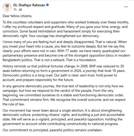 ‘Quadrupled’ seats in Parliament, will be ‘vigilant’ Opposition: Ameer Shafiqur Rahman - 1