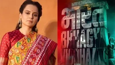Kangana Ranaut-starrer Bharat Bhhagya Viddhaata to release on June 12, 2026 - 1