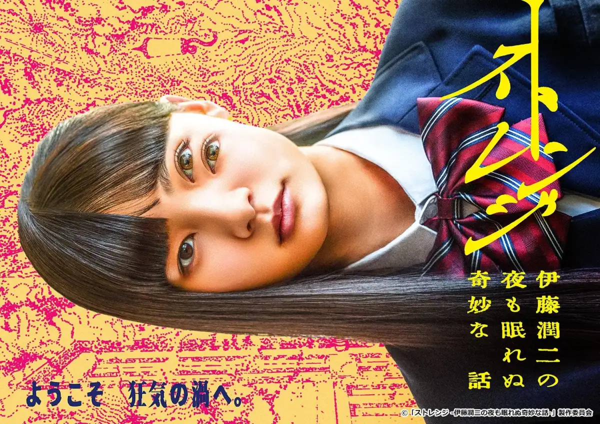 Junji Ito's new live-action TV series finally gets his horror comics right - 3