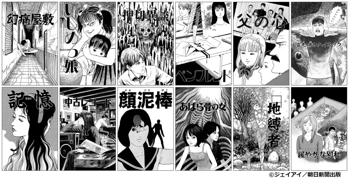Junji Ito's new live-action TV series finally gets his horror comics right - 2