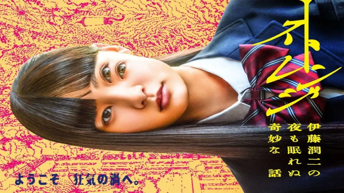 Junji Ito's new live-action TV series finally gets his horror comics right - 1